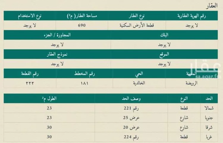 أرض للبيع في شارع الخالدية 33, حي الخالدية, مدينة القويعية - الرويضة, منطقة الرياض