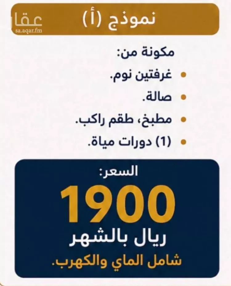 شقة للإيجار في شارع الامير احمد بن عبدالعزيز, حي الجامعيين, مدينة الاحساء, المنطقة الشرقية