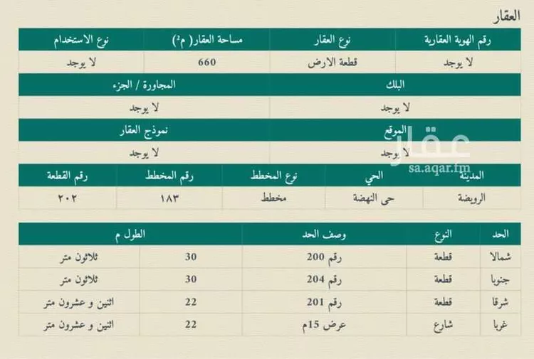 أرض للبيع في شارع النهضة 6, حي النهضة, مدينة القويعية - الرويضه, منطقة الرياض صورة 2