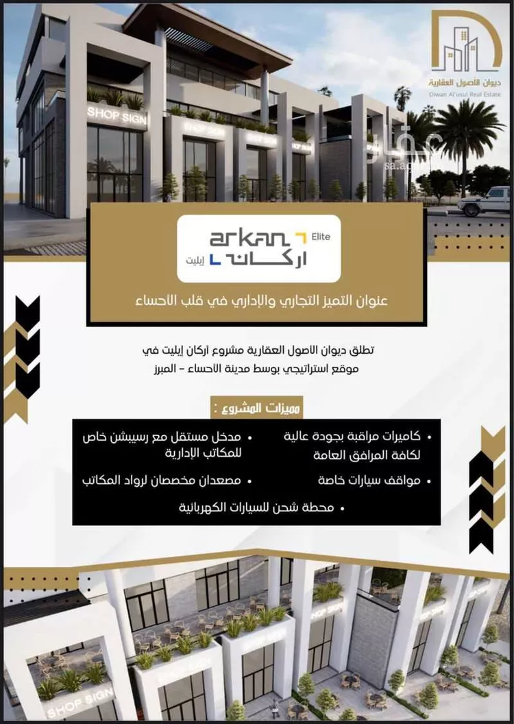 محل للإيجار في شارع طريق عين نجم, حي محاسن الأول, مدينة الاحساء, المنطقة الشرقية