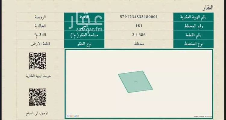 أرض للبيع في شارع الخالدية 8, حي الخالدية, مدينة القويعية - الرويضة, منطقة الرياض صورة 4