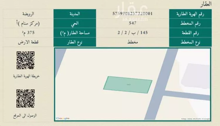 Land for Sale in Al Quwaiiyah Al Darieb صورة 2