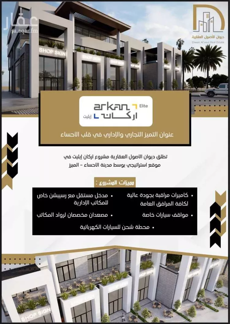 مكتب تجاري للإيجار في شارع طريق عين نجم, حي محاسن الأول, مدينة الاحساء, المنطقة الشرقية