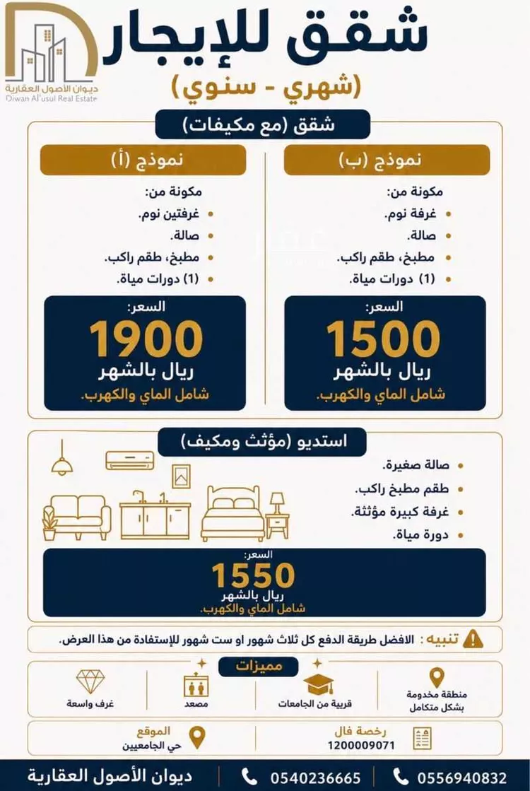 شقة للإيجار في شارع الامير احمد بن عبدالعزيز, حي الجامعيين, مدينة الاحساء, المنطقة الشرقية