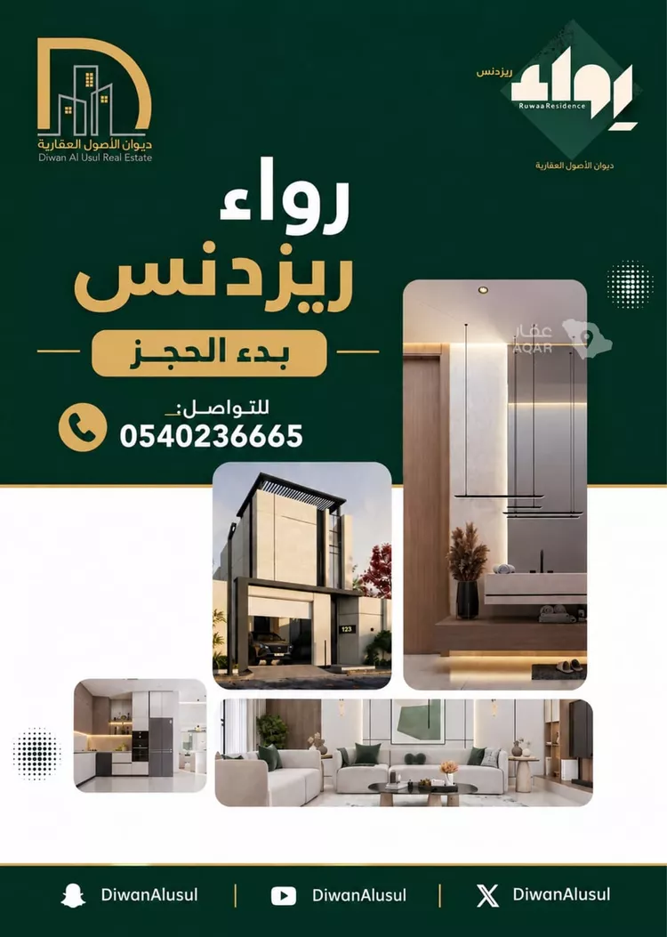 فيلا للبيع في شارع عجمان, حي الرابية, مدينة الاحساء, المنطقة الشرقية