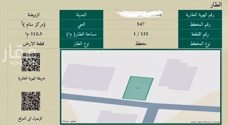 أرض للبيع في شارع شارع, حي سنام, مدينة سنام, منطقة الرياض صورة 2