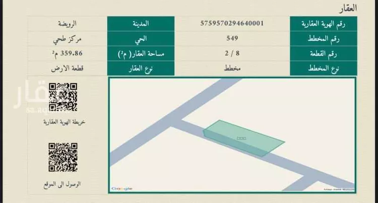 Land for Sale in Al Quwaiiyah Al Darieb صورة 5