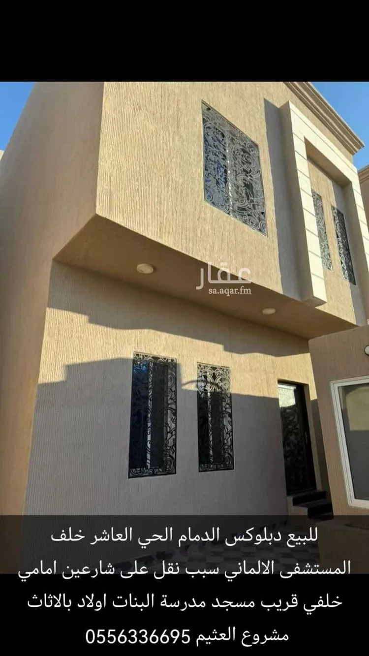 فيلا للبيع في شارع 285 ضاحية الملك فهد ، حي ضاحية الملك فهد ، الدمام ، الدمام