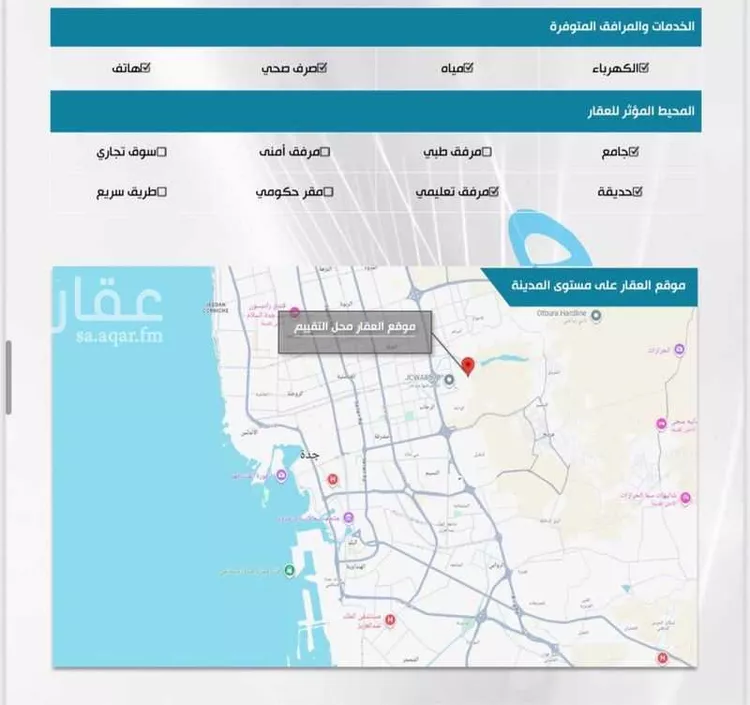 شقة للبيع في شارع النعمان بن عمرو ، حي الواحة ، جدة ، جدة صورة 4