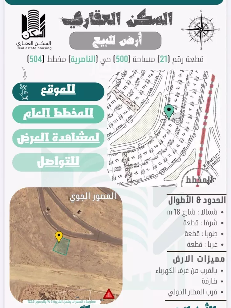 أرض للبيع في حي الناصرية 6, مدينة جازان, منطقة جازان