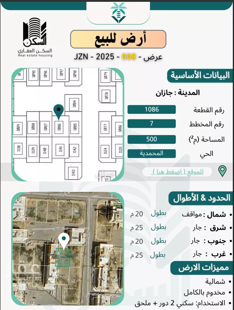 أرض للإيجار في شارع البعيث المجاشعي, حي المحمدية 2, مدينة جازان, منطقة جازان