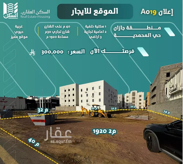 أرض للإيجار في شارع طريق الملك فهد, حي المحمدية 2, مدينة جازان, منطقة جازان