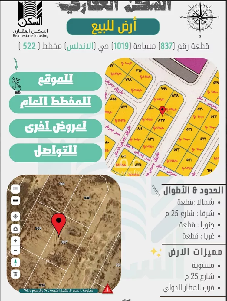 أرض للبيع في حي الأندلس 3, مدينة جازان, منطقة جازان
