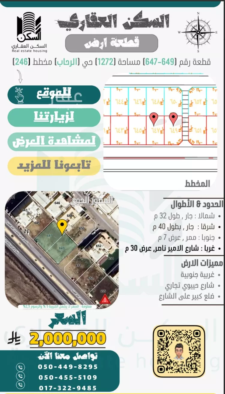 أرض للبيع في شارع شارع الامير ناصر بن عبد العزيز, حي الرحاب 2, مدينة جازان, منطقة جازان