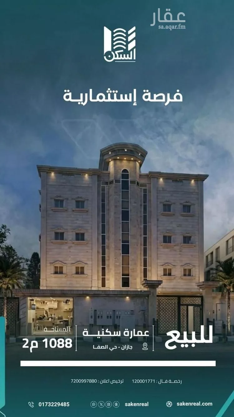 عمارة للبيع في شارع 7 أ, حي الصفاء, مدينة جازان, منطقة جازان 1 صورة