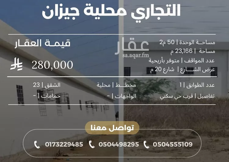 عمارة للإيجار في حي النور, مدينة جازان, منطقة جازان