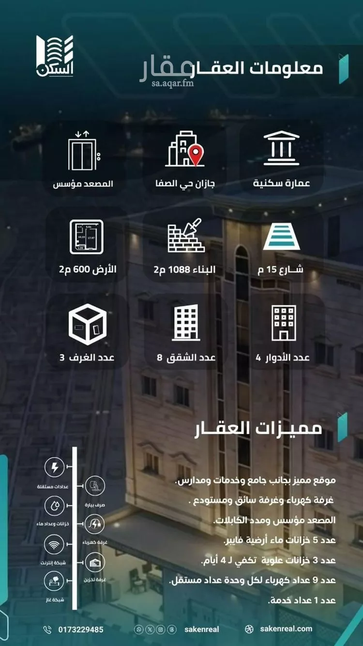 عمارة للبيع في شارع 7 أ, حي الصفاء, مدينة جازان, منطقة جازان صورة 4