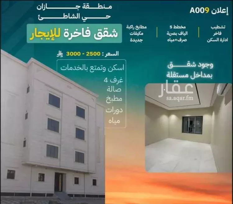 عمارة للإيجار في شارع محمد فرحان علي جابري, حي الشاطئ, مدينة جازان, منطقة جازان