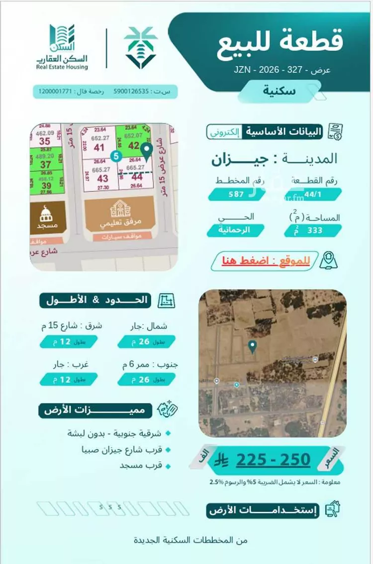 أرض للبيع في شارع غير مسمى, حي النسيم, مدينة جازان, منطقة جازان