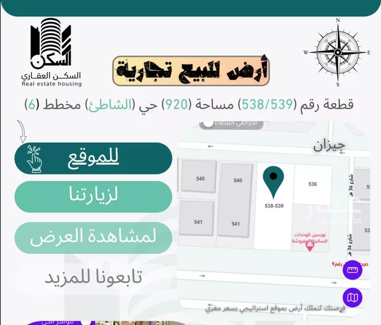 أرض للبيع في شارع الامير محمد بن عبدالعزيز, حي الشاطئ, مدينة جازان, منطقة جازان