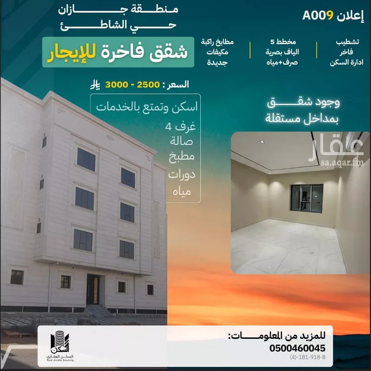 عمارة للإيجار في شارع محمد فرحان علي جابري, حي الشاطئ, مدينة جازان, منطقة جازان