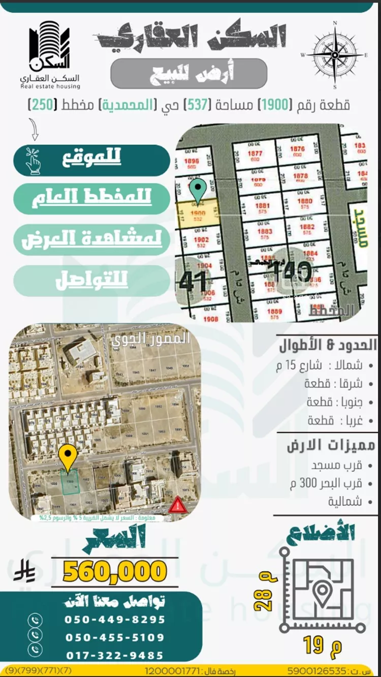 أرض للبيع في شارع 71 ح, حي المحمدية 1, مدينة جازان, منطقة جازان
