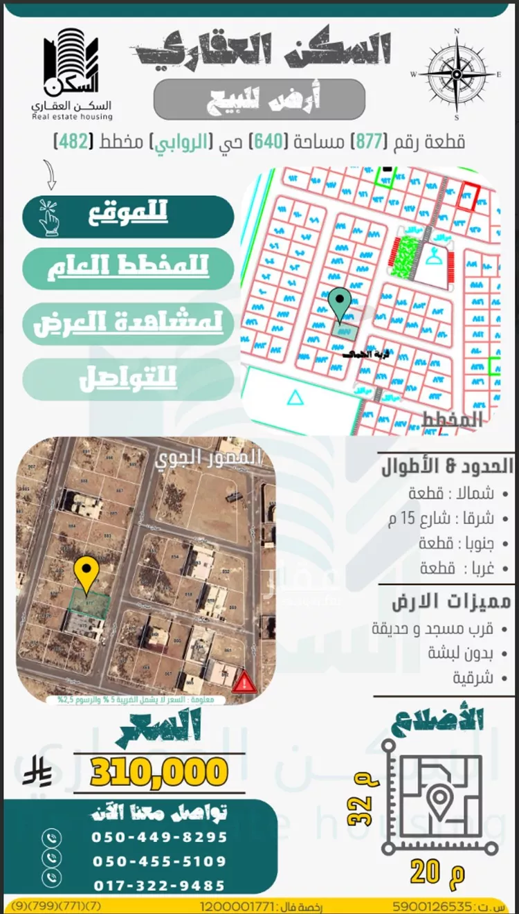 أرض للبيع في شارع خالد, حي الروابي, مدينة جازان, منطقة جازان
