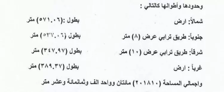 أرض للبيع في الروضة ، الرين صورة 4