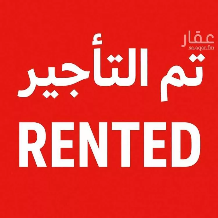 شقة للإيجار في شارع المرح, حي الحمراء, مدينة الخبر, المنطقة الشرقية