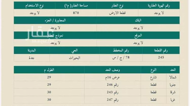 أرض للبيع في شارع البحيرات 13, حي البحيرات, مدينة جدة, منطقة مكة المكرمة 1 صورة