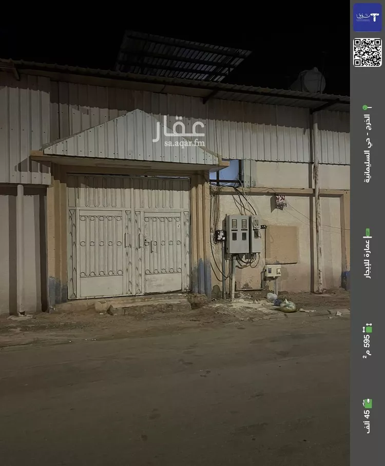 عمارة للإيجار في شارع بلال ابن رباح, حي السلام, مدينة الخرج, منطقة الرياض