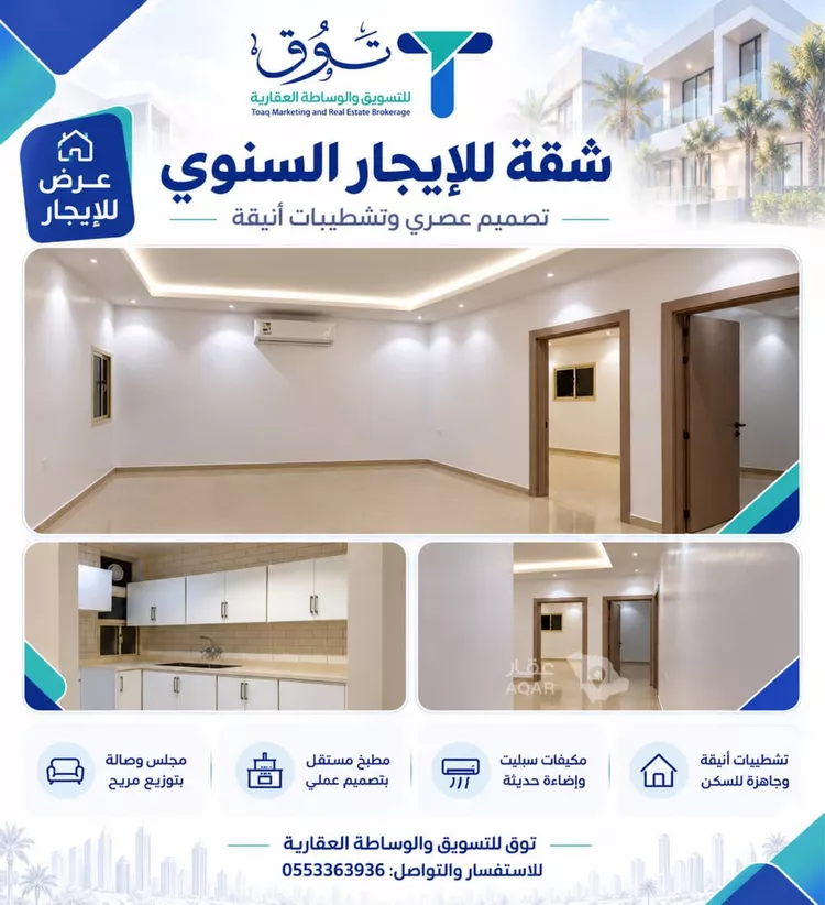 Apartment for Rent in Riyadh Qurtubah