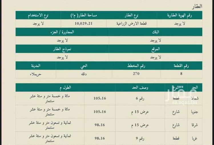 أرض للبيع في حي دقله, مدينة دقله, منطقة الرياض صورة 3