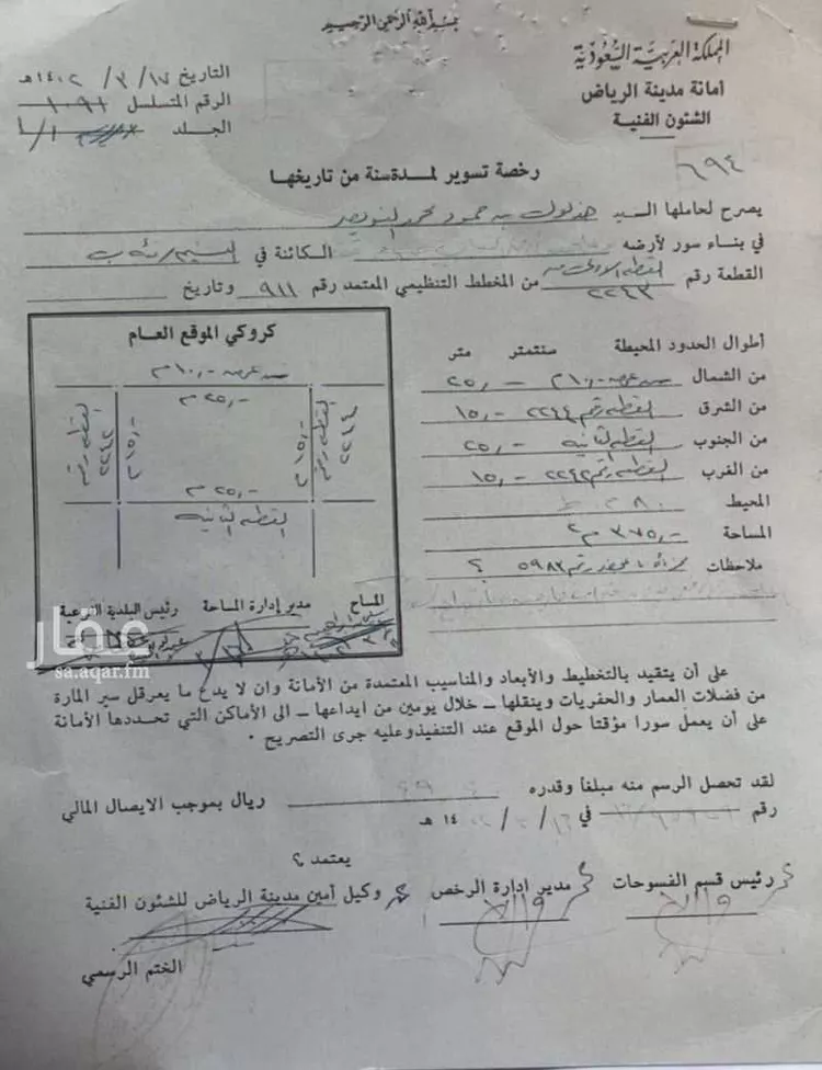 أرض للبيع في شارع تمام بنت الحسين, حي النسيم الغربي, مدينة الرياض, منطقة الرياض صورة 3
