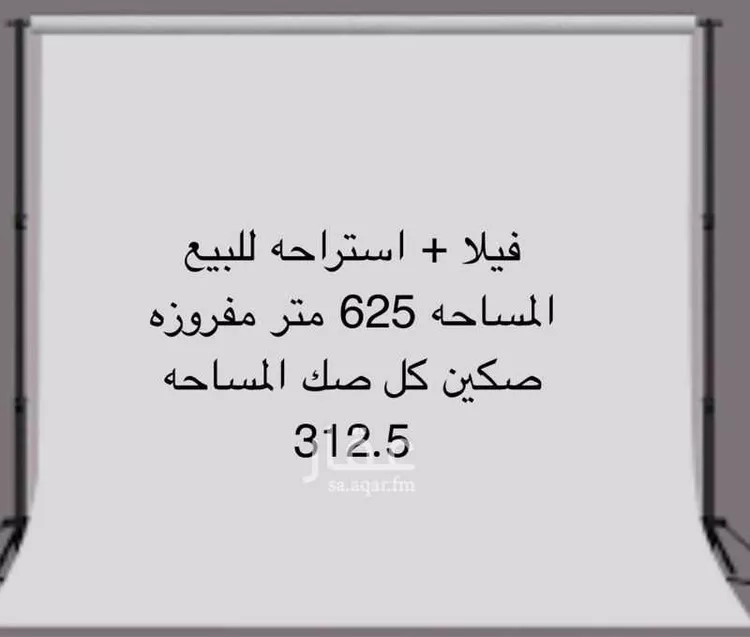 فيلا للبيع في شارع الشرفة, حي النسيم الغربي, مدينة الرياض, منطقة الرياض