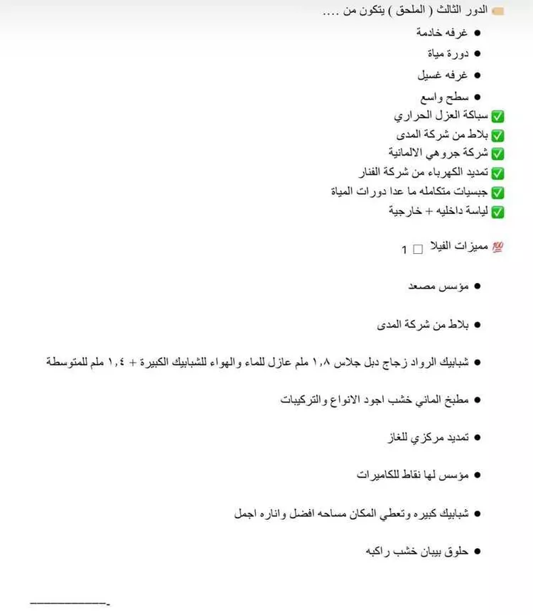 فيلا للبيع في شارع 22297915, حي التعاون, مدينة أبها, منطقة عسير 10