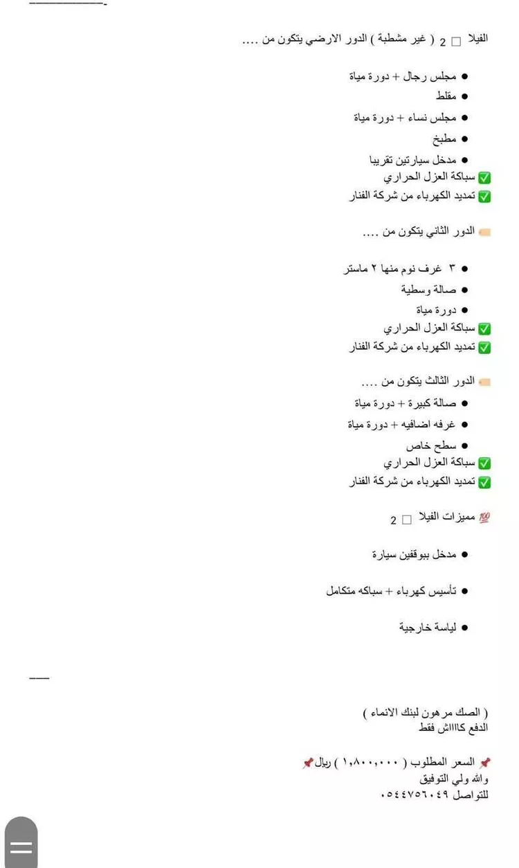 فيلا للبيع في شارع 22297915, حي التعاون, مدينة أبها, منطقة عسير 11