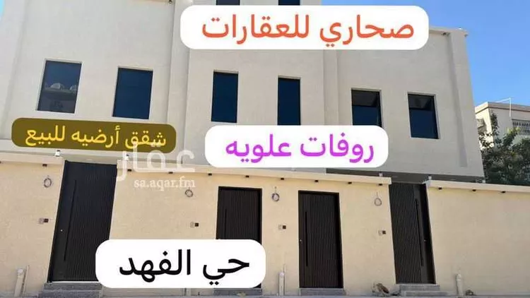 شقة للبيع في شارع خباب بن الارت ، حي الفهد ، نجران ، منطقة نجران