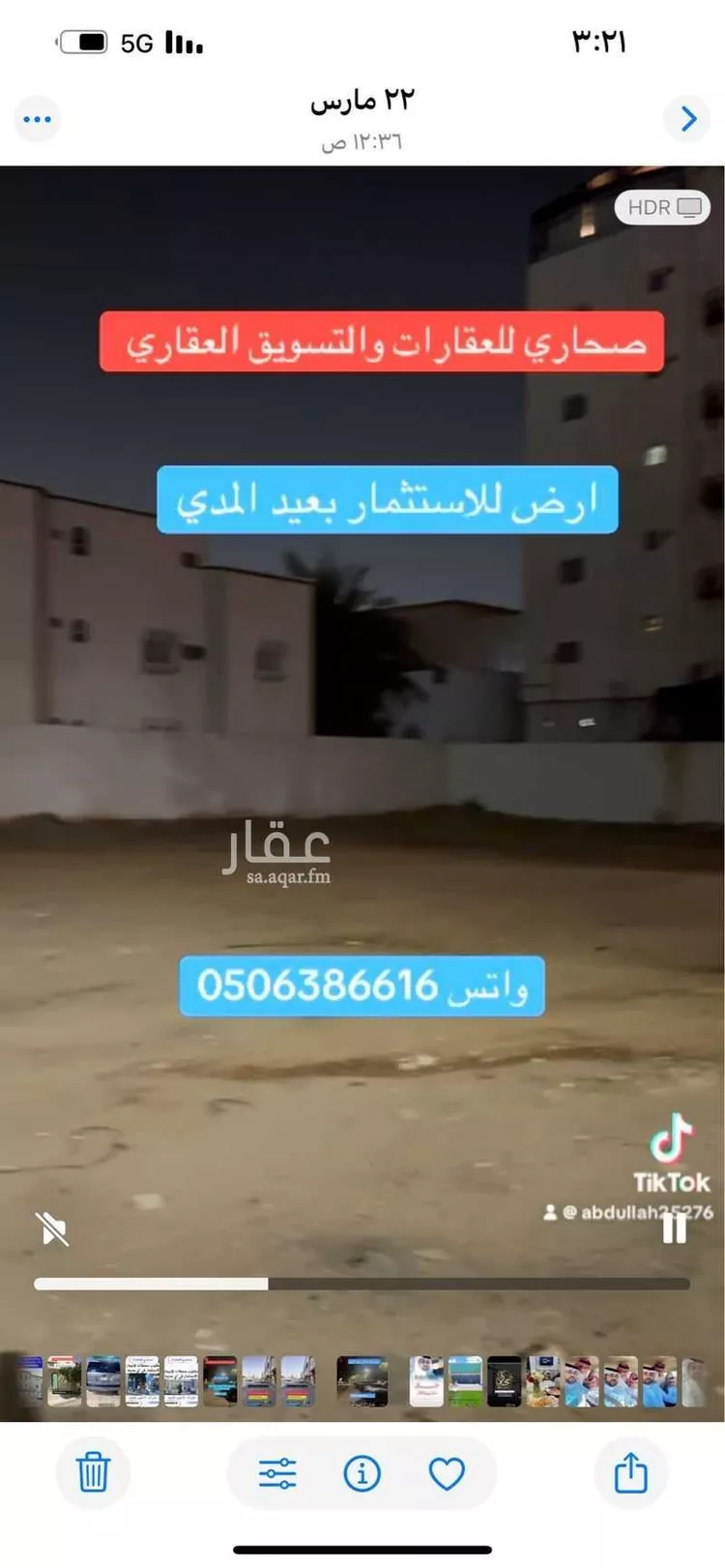 أرض للإيجار في شارع اسحاق بن مسرة, حي الخالدية, مدينة نجران, منطقة نجران صورة 2
