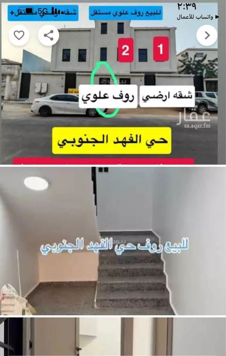 عمارة للبيع في شارع عمر بن ابراهيم, حي الفهد, مدينة نجران, منطقة نجران