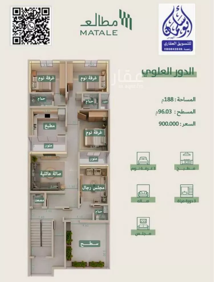 Apartment for Sale in Riyadh Al Fayha