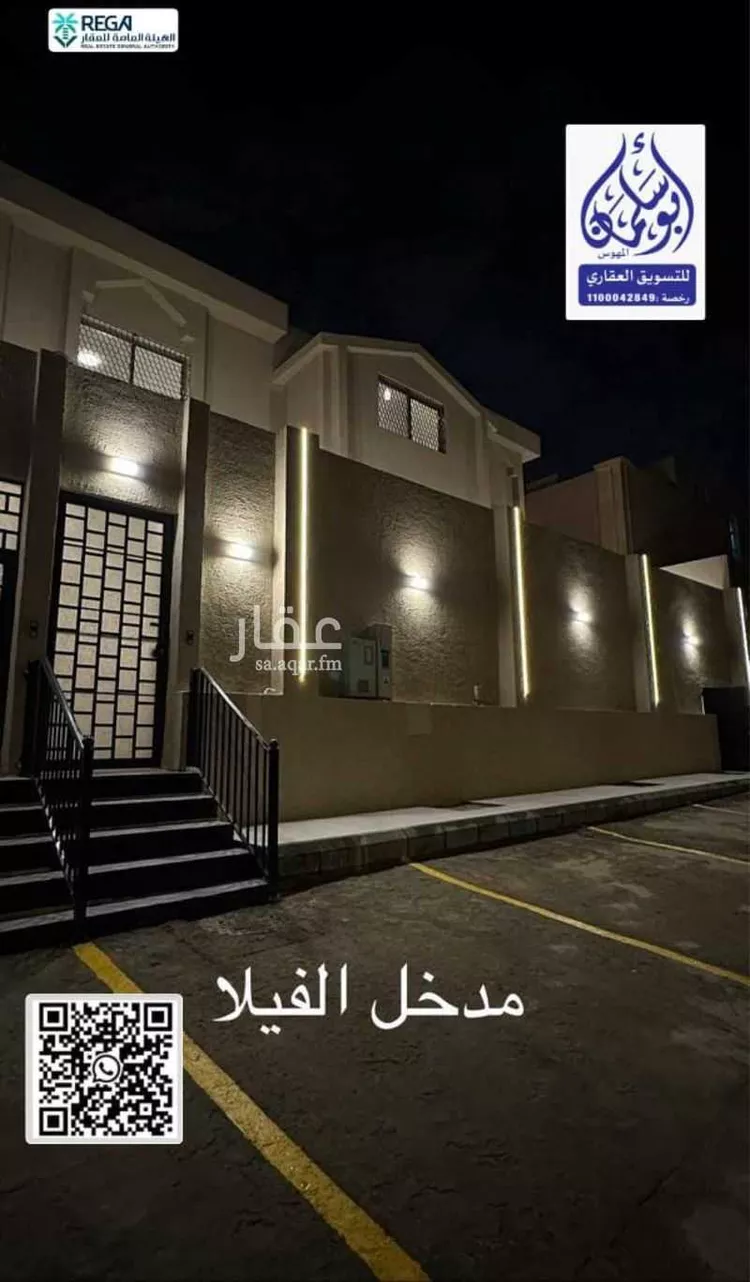 Villa for Rent in Riyadh Jarir