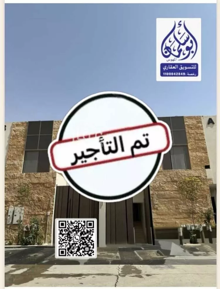 شقة للإيجار في شارع ال سويدان, حي الروابي, مدينة الرياض, منطقة الرياض