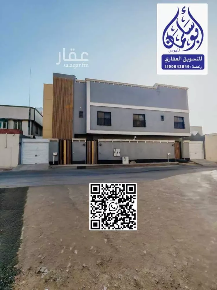 Floor for Rent in Riyadh Ar Rawabi