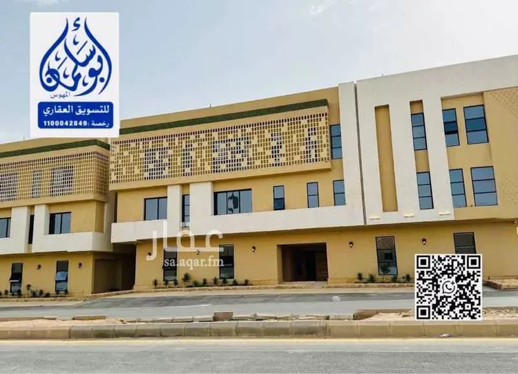 شقة للبيع في شارع محمد بن ناصر المبارك, حي عرقة, مدينة الرياض, منطقة الرياض