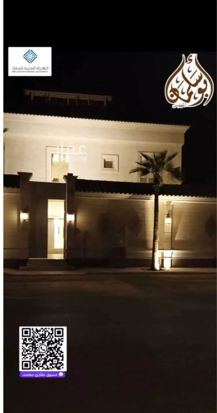 فيلا للبيع في شارع رقم 165, حي الملقا, مدينة الرياض, منطقة الرياض