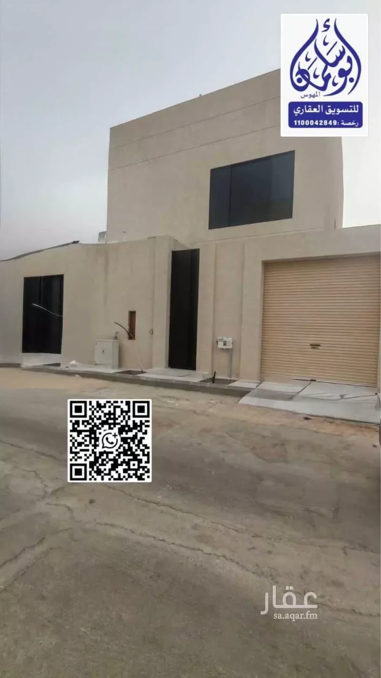 Villa for Sale in Riyadh As Saadah