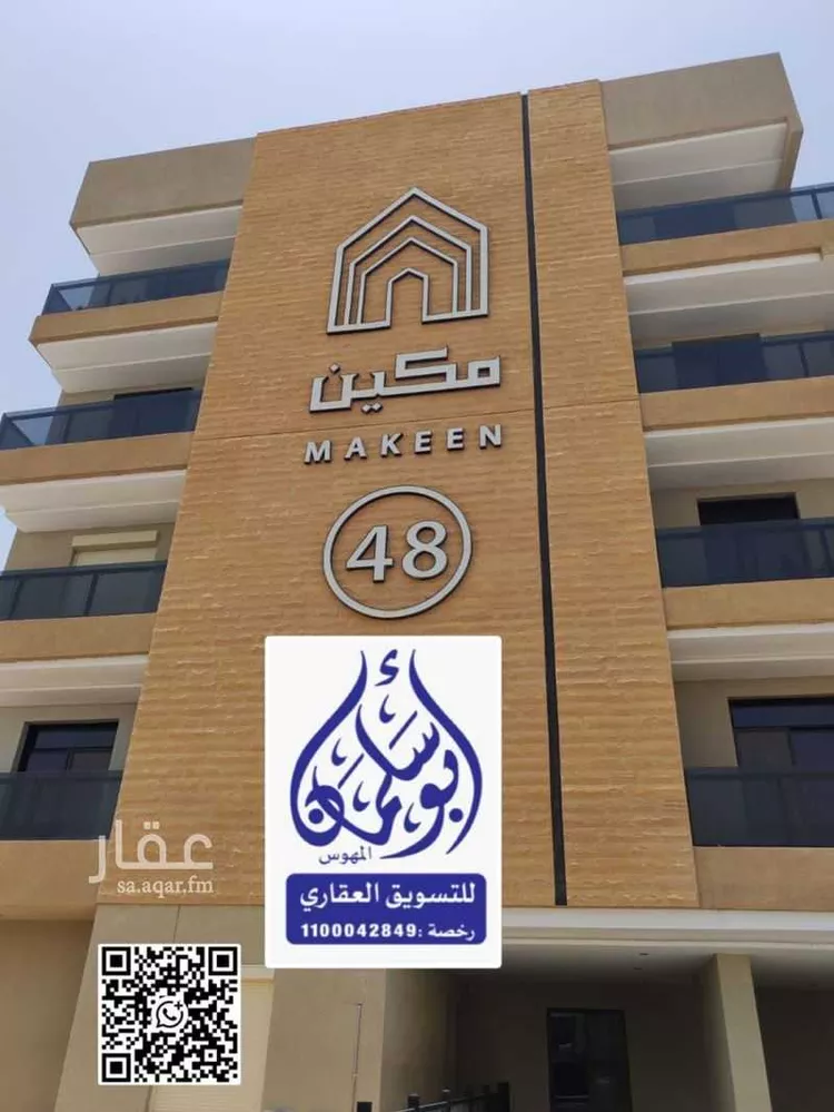 Apartment for Rent in Riyadh Jarir