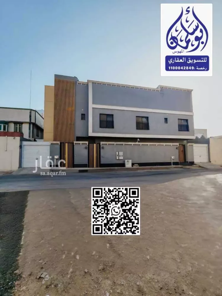 Apartment for Rent in Riyadh Ar Rawabi