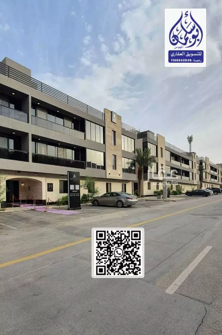 شقة للبيع في شارع الحصير, حي الملقا, مدينة الرياض, منطقة الرياض